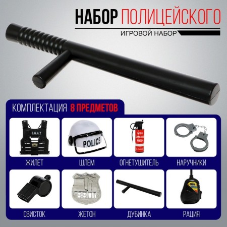 The set of the police "invader", with a vest, 8 items