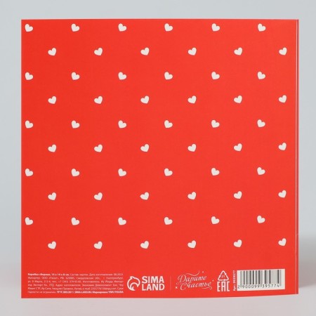 Gift Folder Folding Box, packaging, “I love you”, 14 x 14 x 8 cm-8