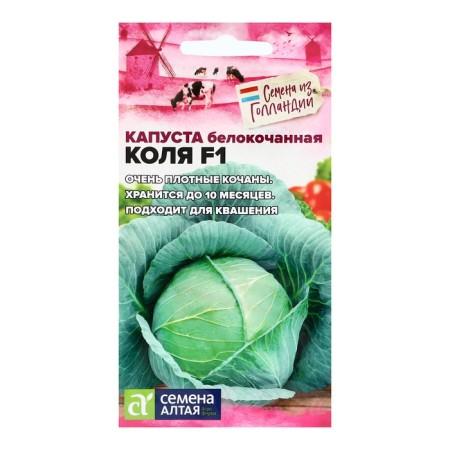 Cabbage Cabba seeds F1, c/p, 10 pcs.