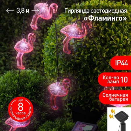 Lamp Garden Era "Flamingo" Led, IP54-2