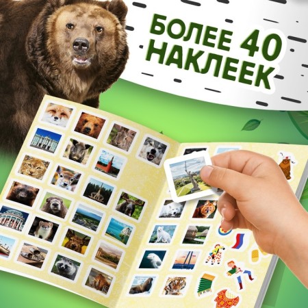 Training "Traveling in Russia", mini-encyclopedia and puzzle, 88 elements-6