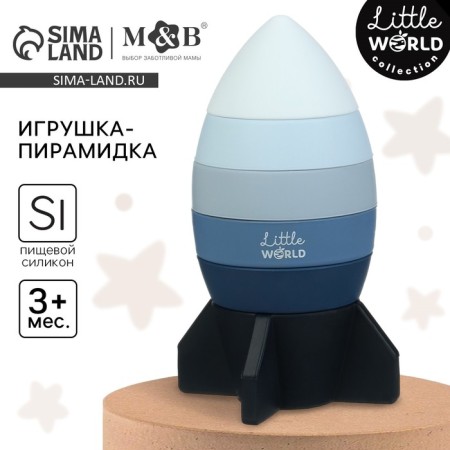 Developing toy - Pyramid "Rocket", Silicon, Mum & Baby