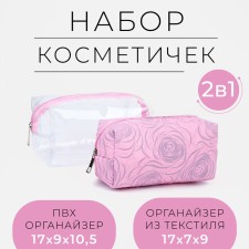 A set of cosmetic bags 2 in 1 on a zipper, pink color