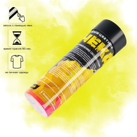 Yellow color smoke, a charge of 0.8 inch, high intensity, 90 seconds, with a check