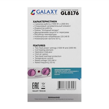 Galaxy GL 8176, 2000 watts, ventilation without heating, white-pink-9