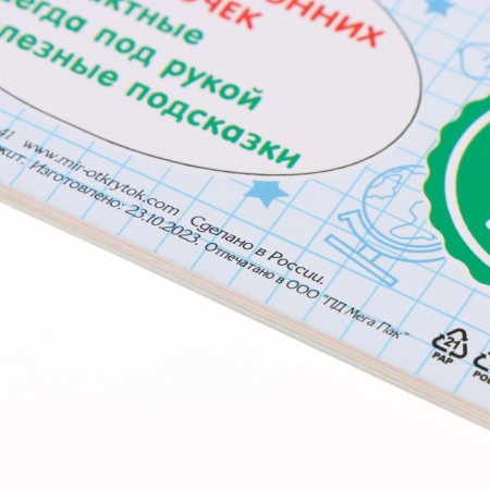 Set of cards "for preschoolers" 10 cards, 20x10 cm-7