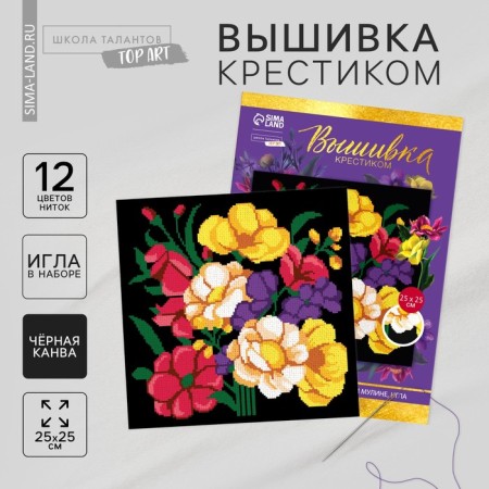 Cross -stitch on the black canvas "Bright Bouquet", a set for creativity, 25 x 25 cm