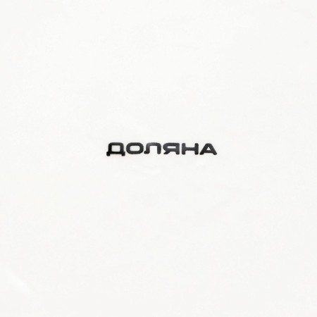 Plate of the Dolyana "Christmas Gnomiks", d = 25.5 cm, white color-3
