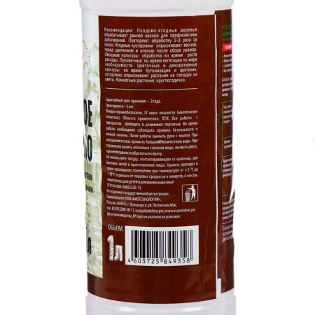 Degtyar soap "Formula of Nature", with a sprayer, 1 liter-1