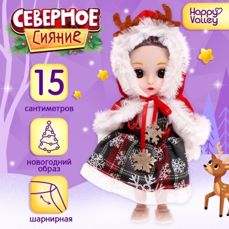 Doll baby articular "northern lights"