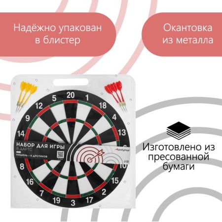 Darts onlytop, d = 41 cm, 6 darts-3