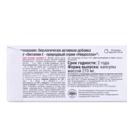 Mirrolla capsules vitamin E, natural tocopherol, 10 UE of 10 capsules-3
