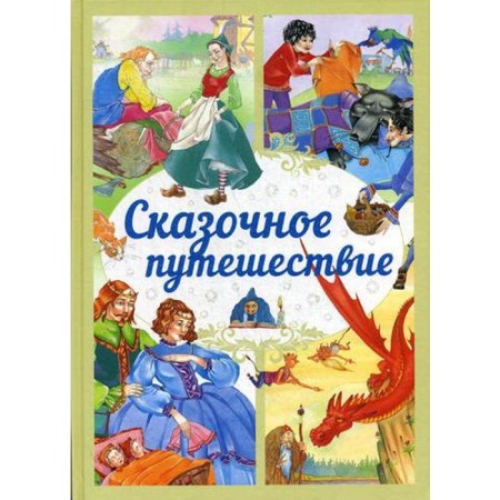 Fairytale journey: Tales