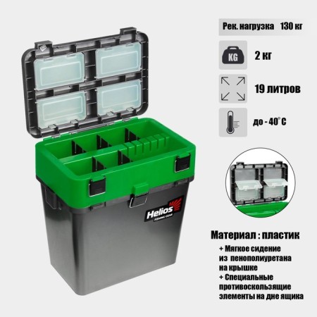 Winter Helios box is two-section, the color is gray-salad
