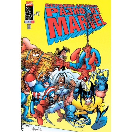 Sergio Aragones is carried by Marvel, Aragones S.