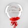 Polymer ball 18 "," Passionate Epistle ", with feathers, stickers