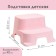 Stool-stand for children, the color is light pink
