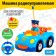 Radio -controlled “Police” machine, works from batteries, mix