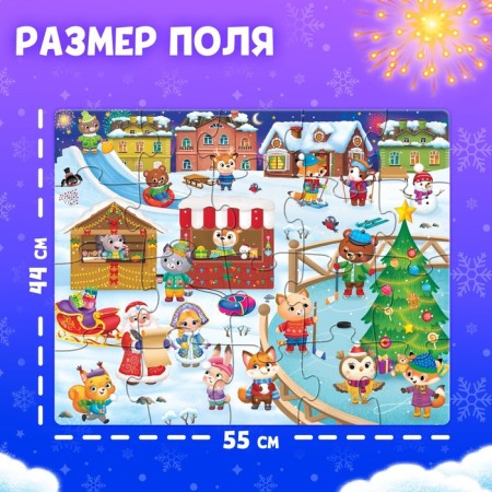 Floor Puzzle "New Year's Eve"-1