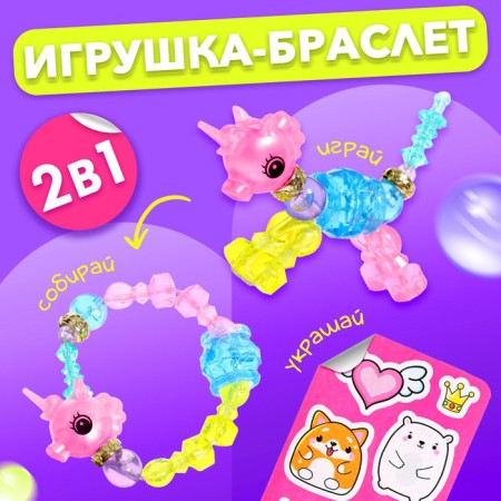 Fanny Pets, Mix toy-1