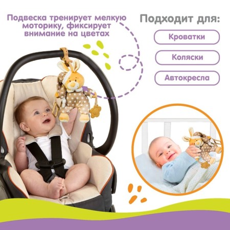 Soft suspension "Bunny in pajamas", with a tear, on a crib, stroller, crumb I-1