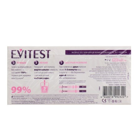 Тест Evitest для определения беременности 1шт-1