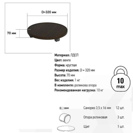 Shelf for flowers solo-3, round, wenge-1