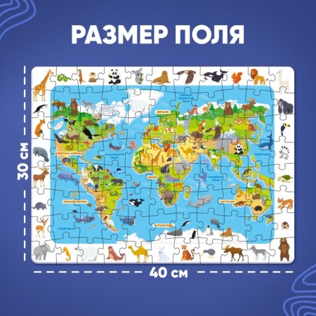 Puzzles “Find and show. Animals of our planet ", 88 details-1