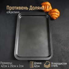 The baking sheet of the Dolyan 