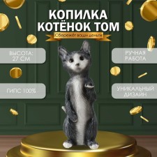 The piggy bank 