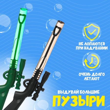 Soap bubbles nonsense "weapons", 5 ml, mix-1