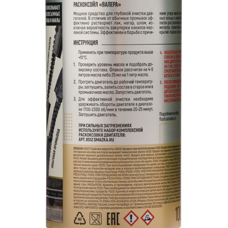 Riding the oil system of the Valera engine, 100 ml-1