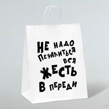 Gift package with jokes, craft "Do not be sad", white, 24 x 14 x 28 cm