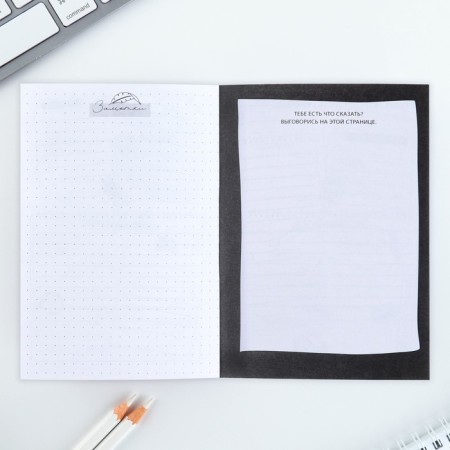 Planing of a creative person A6, 80 liters. "Fluffy plans"-3