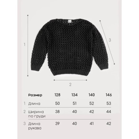 Свитер для девочки Amarobaby Knit Trend, рост 152 см, цвет чёрный-10