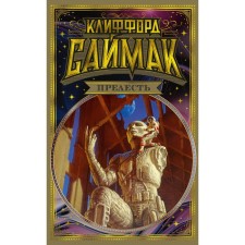 Charm. Saimak K.