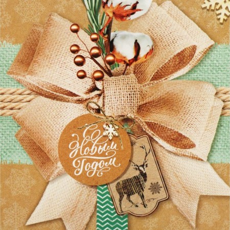 Folding box "Happy New Year", 16 x 23 x 7.5 cm, New Year-4