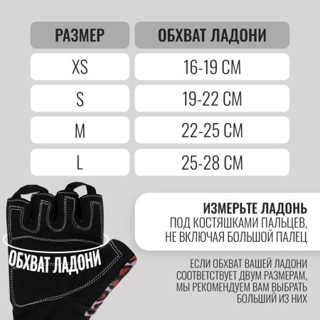 Sports gloves Onlytop Model 9128, p. S.-4