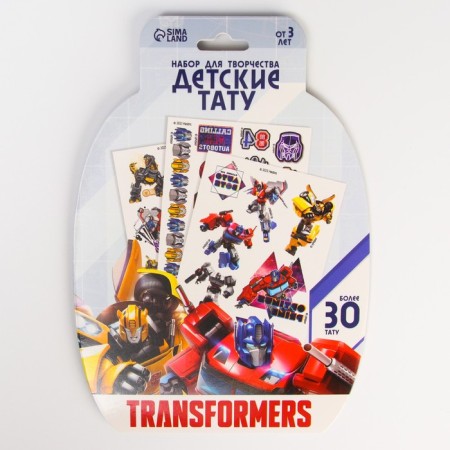 Set for creativity "Children's Tattoos" Transformers, 30 transfers-2