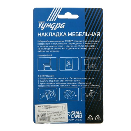 Furniture round tundra, d = 28 mm, 8 pcs., White color-3