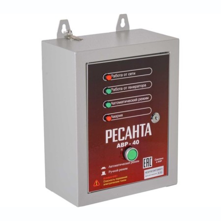 ABR for a resanta gas generator ABR-40, Removal, 25 A, 2 poles, 220 V