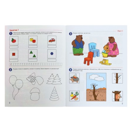 Workbook "I count up to ten", for children 5-6 years old, FSO DO, new cover-3