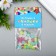 Kamushki glowing in the dark "Assorted No. 1" set 20 grams