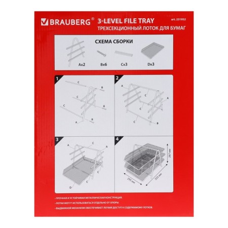 Horizontal paper tray, 3 Brauberg Germanium compartments, metal mesh, black-3