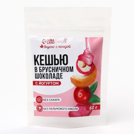 Cashew in lingonberry chocolate with yogurt, without sugar, 60 g.-4