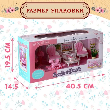 Игровой набор мебели для кукол «Семейная усадьба: гостиная»-5