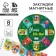 A set of magnetic bookmarks 8 pcs on a round substrate "School"