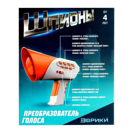 Voice converter "Spies", 7 modes-6
