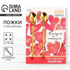 Ложка парные с подвесом «Мамуле и папуле», 3 х 15 см.