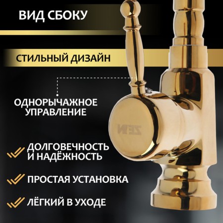 Zein sink mixer, high spout, without eyeliner, brass, color gold-1